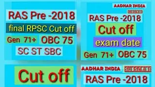 RPSC RAS Pre 2018 final cut off #RAS2018 #Result by Awatar Singh