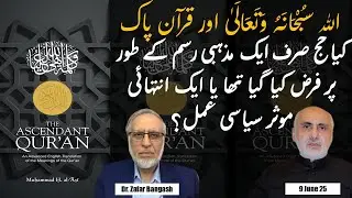 Is Hajj a mere religious ritual or an effective Political event? Quran Guidance-Dr. Zafar Bangash