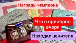 Наградные знаки участника Чемпионата СССР и трех спартакиад