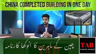 How Chinese Experts completed a 10-story residential building in one day | Urdu