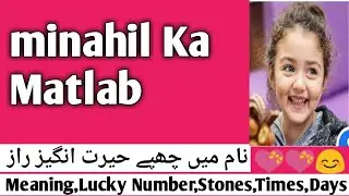 Minahil Name Meaning In Urdu Girl Name