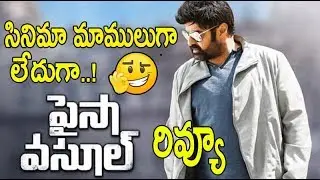 Balakrishna's Paisa Vasool Movie Review 2017 | Shriya Saran | Puri Jagannadh | Movie Club