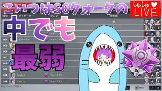 【ストリノヴァ】【#ストリノヴァ実況者】急遽始める声なし深夜配信で新サムネを使用するトンデモ配信者 #strinova #卡拉彼丘 #しゅしゅらいぶ 【#STRINOVA1周年】