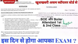 Assam boiler attendant ka exam kab hoga 2024 | BOE exam updates | असम बॉयलर का एग्जाम कब होगा