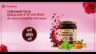 Curcumin Tulsi Gulkand |  A Powerful Blend of Rose, Turmeric & Tulsi for Wellness | Vardhan