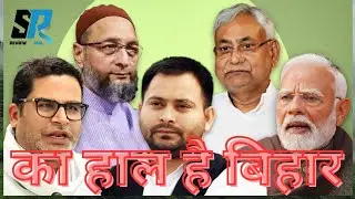 Bihar Chunav 2025: Vote Percentage Ne Badli Khel Ki Picture! | #news #election #bihar #viral 