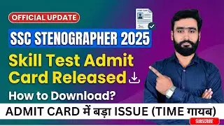 SSC Steno Skill Test Admit Card 2025 Out | कैसे डाउनलोड करें? | Important Notice #stenograper #steno