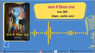 KALA MEIN VICHAAR TATTVA
