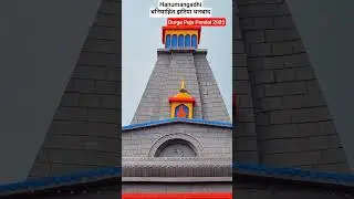Dhanbad durga puja 2025 #dhanbad #durgapuja #durgapuja2025 #dhanbaddurgapuja #durgapuja2025dhanbad