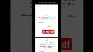 Bcom Cdlu | Paper #Entrepreneurship Development| Semester 6th 2020| Hindi Version #Shorts #Cdlu #Edp