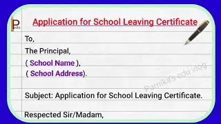 Application for School Leaving Certificate | School Leaving Certificate Application |SLC application