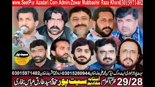 #live #majlis  28-29 (29) #muharam  2023 Astana Makhadeem Seet Pur || Ali Pur || Muzaffar Garh