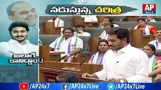 Does Jagan Reflect YS | Executive Editor Krishna Sai Ram Analysis | Nadustunna Charitra | AP24x7