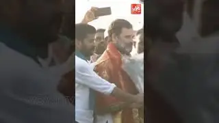 రాహుల్ రాయల్ ఎంట్రీ.. | Rahul Gandhi Mass Entry In Khammam Public Meeting | YOYO TV NEWS