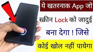 New Lock Apps For Android|Lock Screen Apps For Android 2022|Best Lock App