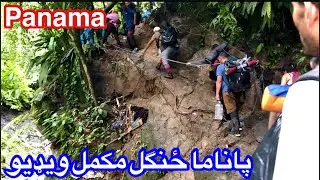 Panama jungle || پاناما ځنگل مکمل ویډیو