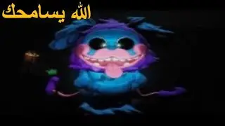 بوبي بلاي تايم #٣ الدودة عذبتنا