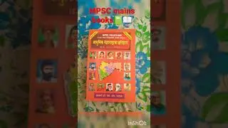 Mpsc Mains Books || Study Motivation || Study vlogs