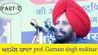 ਅਨਮੋਲ ਯਾਦਾ | prof. Gurnam singh muktsar | BABA SAHIB | KrantiTV (PART 2)