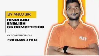 Hindi & English GK Competition 2026 | Class 4 to 12 | By Anuj Sir#byanujsir#swa770#