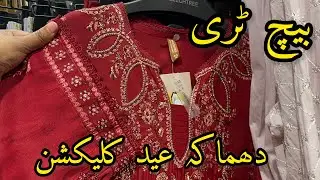 Beechtree Eid Collection 2025 ❤️ 23 March 2025