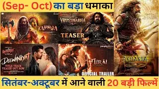 20 Biggest Upcoming Movies Releases (Sep- Oct) 2025 in Hindi | Upcoming Movies | Thama | OG |Mirai |