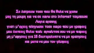 Iratus - Baby [lyrics].wmv