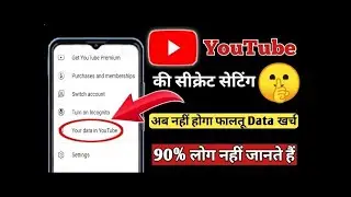 You Tube Me Video Upload Karte Smay Data Kase Bachaye Aur Copyright Claim Issue Se Kase Bachaye?