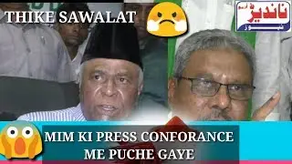 NANDED URDU NEWS 1 JULY 2018 MIM KI PRESS CONFERENCE ME PUCHE GAYE THIKE SAWALAT