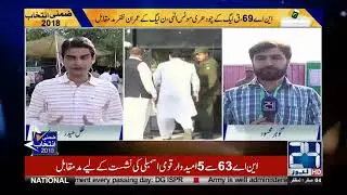 Polling Starts At NA-243 Karachi | By Elections 2018 | | 24 News HD
