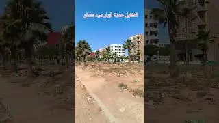 منازل و شقق و بقع و محلات تجارية في أبرار سيدي عتمان
