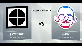 [RU] Extremum vs 5Men Game 1 (BO3) ESL One Germany 2020