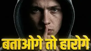 अपने Goals किसी को मत बताओ! | The Substitution Effect | Psychology | Science | NextYou 