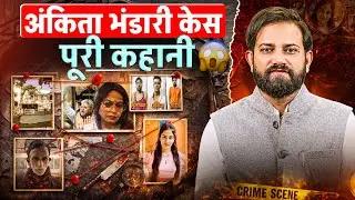 Ankita Bhandari Murder Case | Who Was the VIP? The Unanswered Question in Ankita Bhandari Case