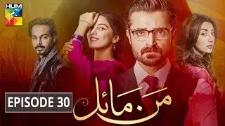 Mann Mayal Episode 30 HUM TV Drama