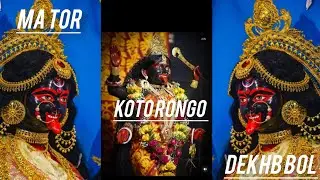 Ma Tor Kato Rango Dekhbo Bal | Shyamasangeet Volume 4।।Kumar Sanu | Audio