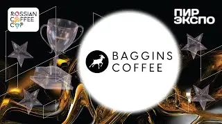 Финал RCC 2024. Презентация. BAGGINS COFFEE