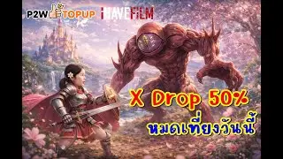 แม่บ้านเล่น Ragnarokclassic Ep.196 : สวัสดีเดือนแห่งความรัก อย่าพึ่งเบื่อกันน๊า..