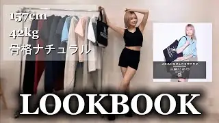 LOOKBOOK | KANGOL REWARD × Juringle: Новая лимитка! (По предзаказу)