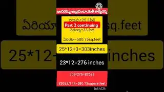 Indiramma house 580.75sq feet | panchayat secretary#YouTube shorts#measurements#subscribe#like#share