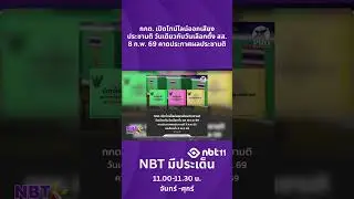 The Election Commission of Thailand (ECT) has released the timeline for the referendum, scheduled...