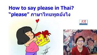 How to say 