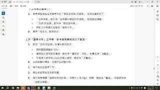 Excel教學 57 TQC 2019認證 306 萬事通銀行逾期放款分析表 滿分解題秘笈