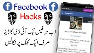 New amazing Facebook Tricks 2020 | Facebook Trick 2020 | By PyF Tech
