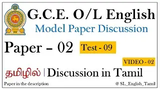 OL English Model Paper 2024  ǀ Tamil ǀ Test-09 ǀ Explanation ǀ SL English Tamil