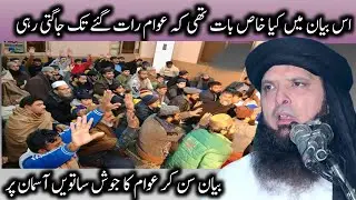 Mid Raat Tak Hafiz Yousaf Pasrori Sahab Ka Bayan Jarie Raha  || Faisalabad Islamic Channel 
