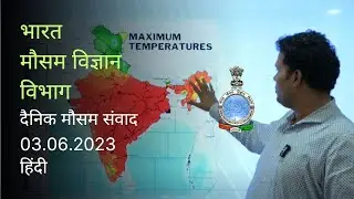 Daily Weather Video (Hindi) Dated 03.06.2023 #imd #monsoon #weather   #rainfall #india #hailstorm