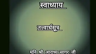 Mangal Pravachan | Aradhya Sagar Ji Maharaj | LIVE | Subhashit Ratnavali | नांदगाव13/08/25