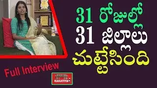 Telangana Young Leader Shravya Reddy Mandadi Special Interview #We & SHE Foundation || KAKATIYA TV l
