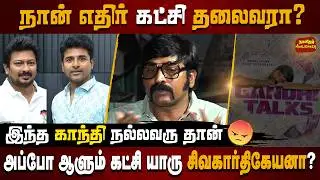 இந்த காந்தி நல்லவரு தான்? 🥵😲 |  Vijay Sethupathy Speech & Gandhi Talks Movie Press Meet ! VJS Q&A